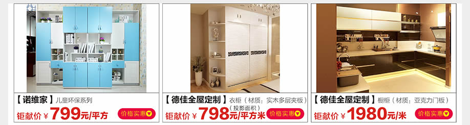 诺维家,德佳全屋定制,光辉家具南岗店,广州家具卖场,家具网上商城